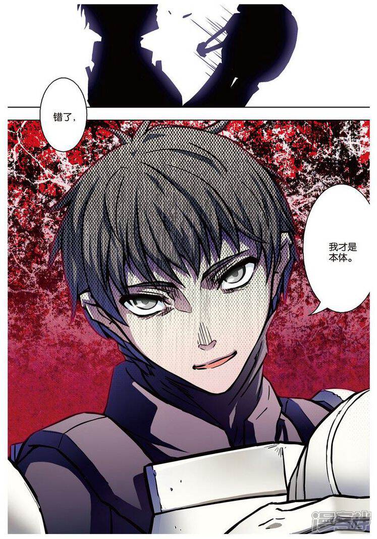 血族BLOODLINE漫画 第65话