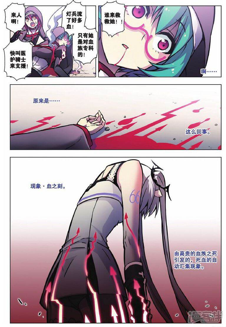 【血族BLOODLINE】漫画-（第72话 献祭秘愿）章节漫画下拉式图片-6.jpg
