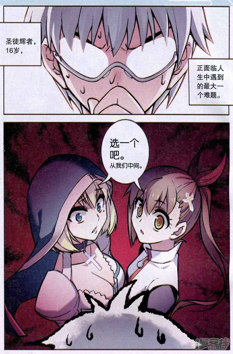 【血族BLOODLINE】漫画-（第92话 恋爱战争（2））章节漫画下拉式图片-2.jpg