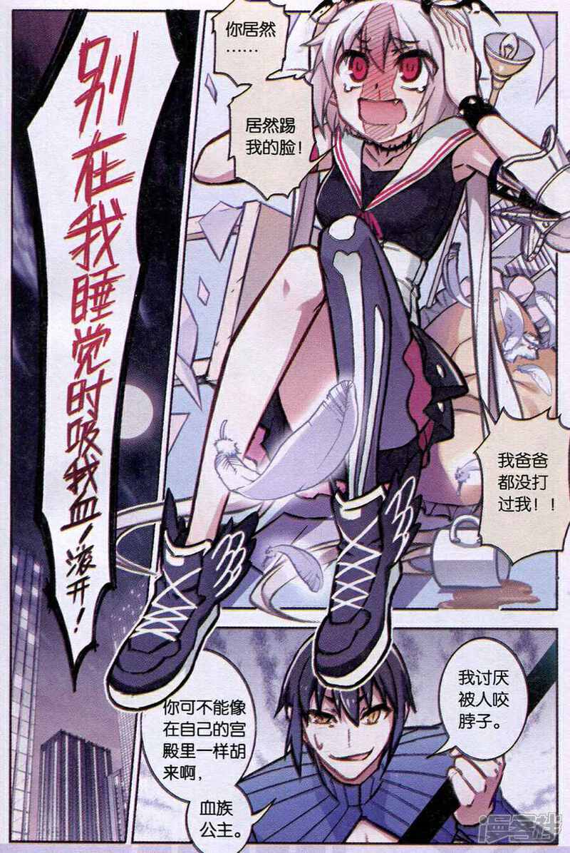 【血族BLOODLINE】漫画-（第92话 恋爱战争（2））章节漫画下拉式图片-7.jpg