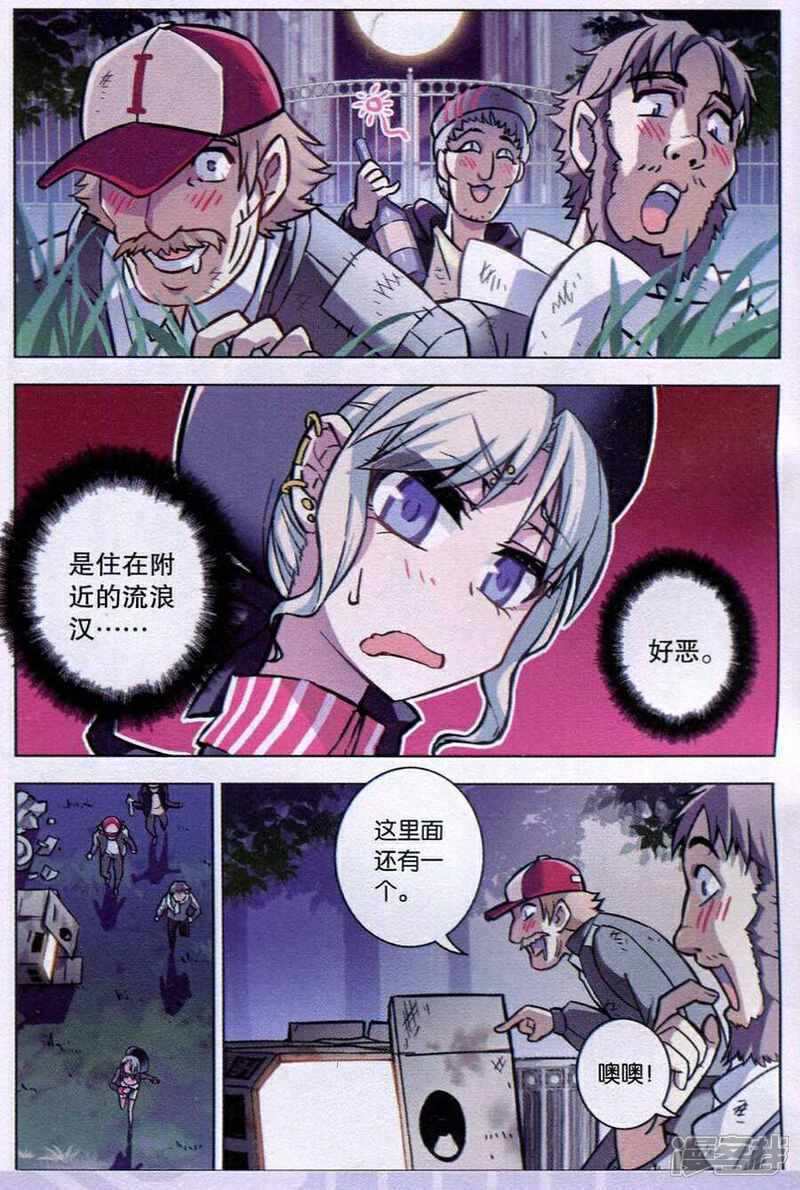 【血族BLOODLINE】漫画-（第92话 恋爱战争（2））章节漫画下拉式图片-12.jpg