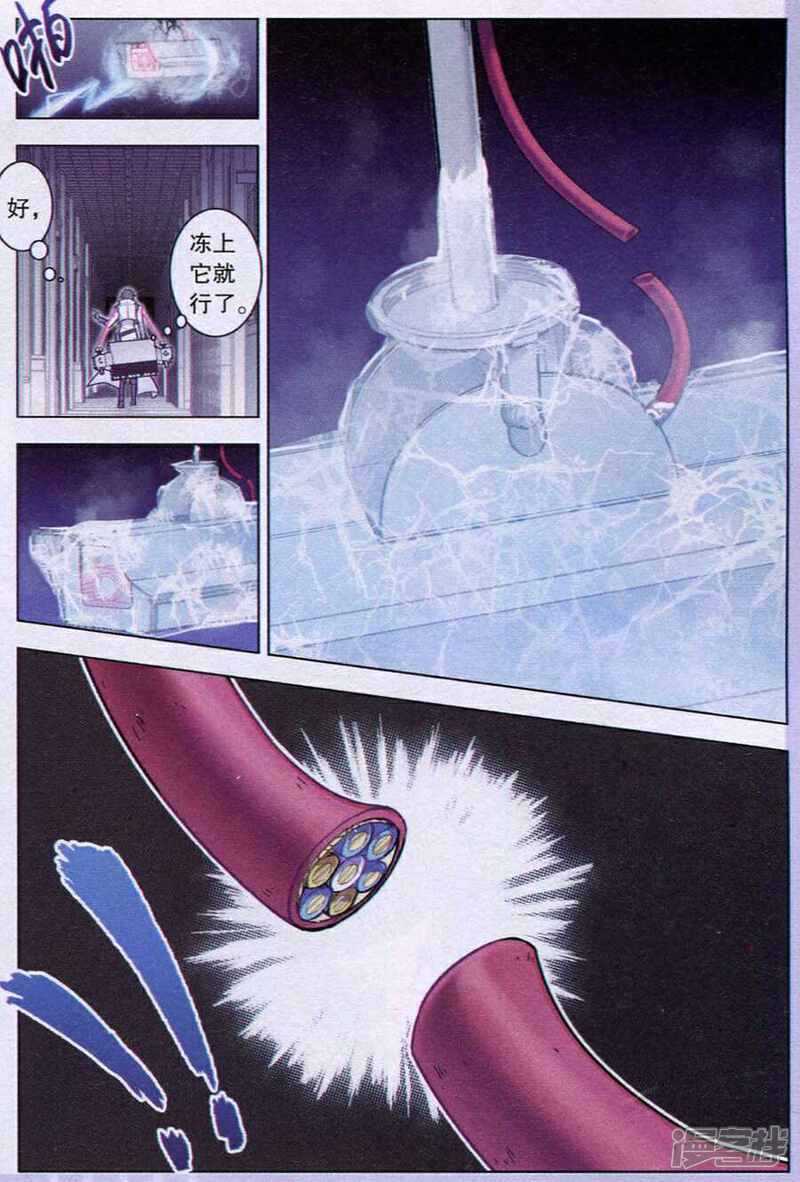 【血族BLOODLINE】漫画-（第92话 恋爱战争（2））章节漫画下拉式图片-16.jpg