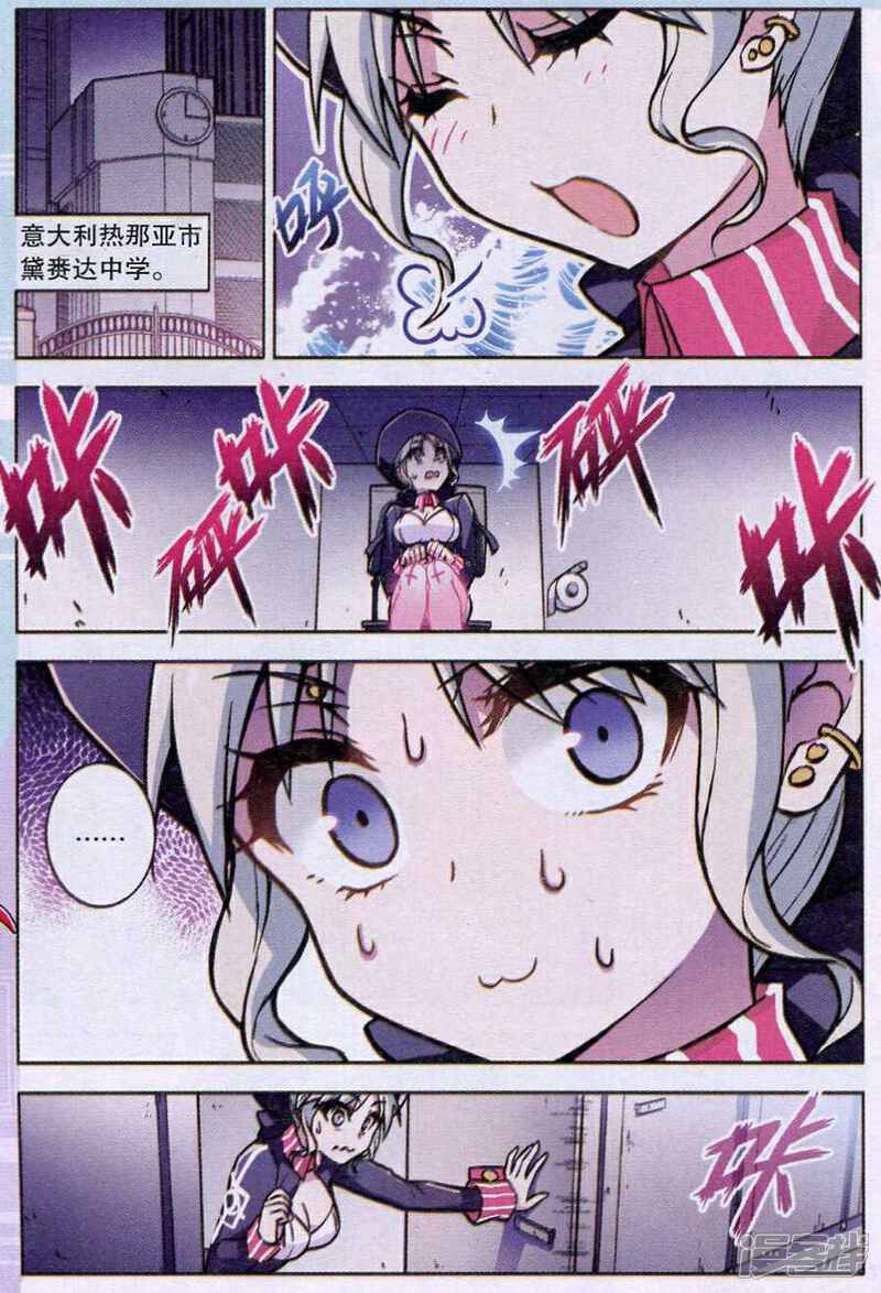 【血族BLOODLINE】漫画-（第92话 恋爱战争（2））章节漫画下拉式图片-17.jpg