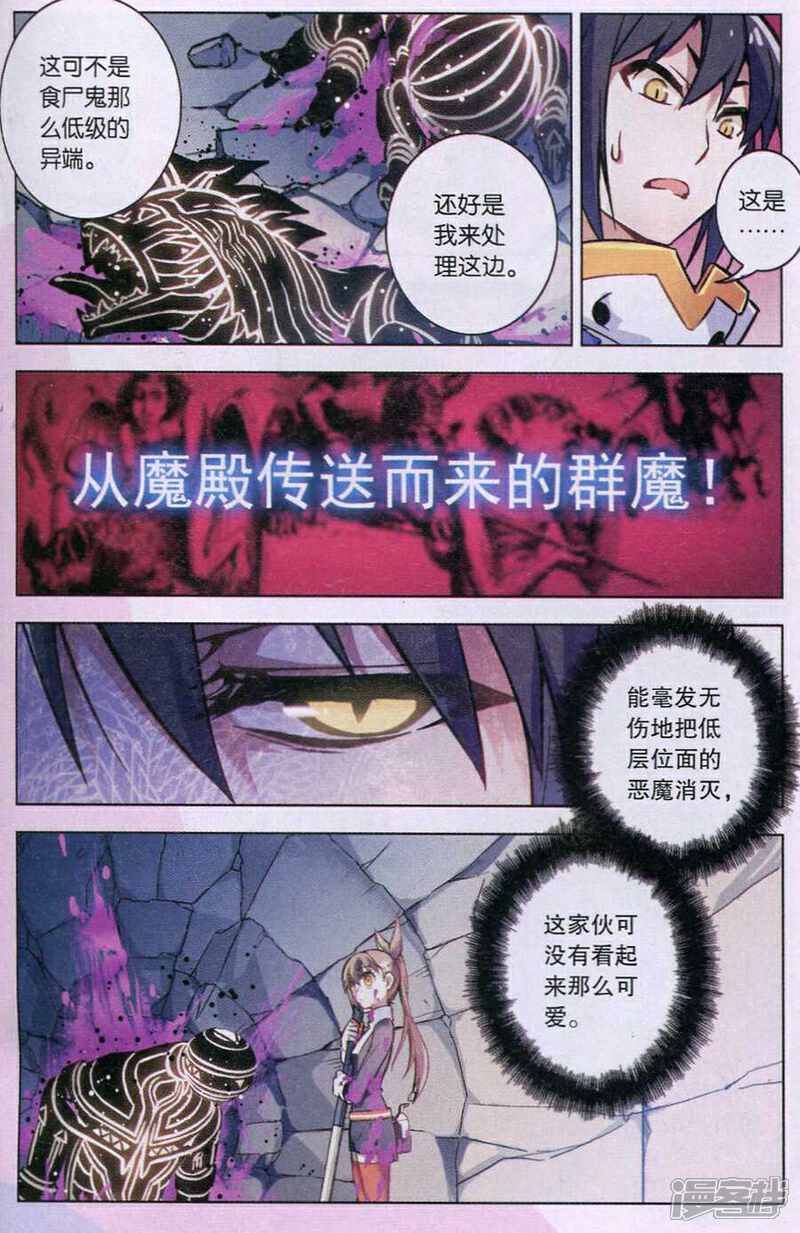 【血族BLOODLINE】漫画-（第93话 隆战（2））章节漫画下拉式图片-3.jpg