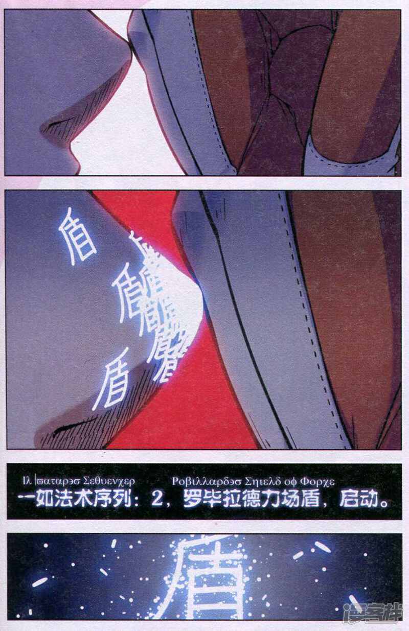 【血族BLOODLINE】漫画-（第93话 隆战（2））章节漫画下拉式图片-8.jpg