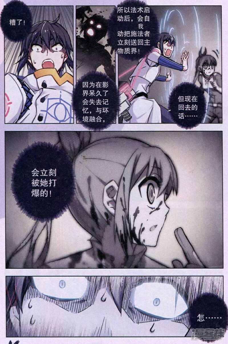 【血族BLOODLINE】漫画-（第93话 隆战（2））章节漫画下拉式图片-12.jpg
