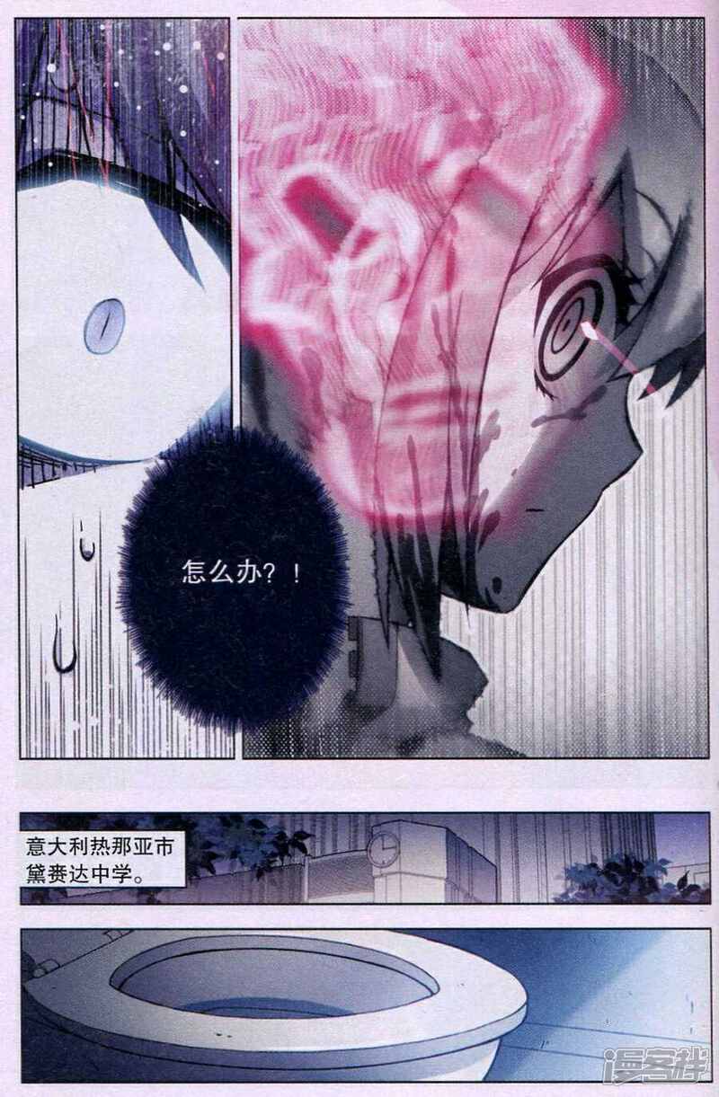 【血族BLOODLINE】漫画-（第93话 隆战（2））章节漫画下拉式图片-13.jpg