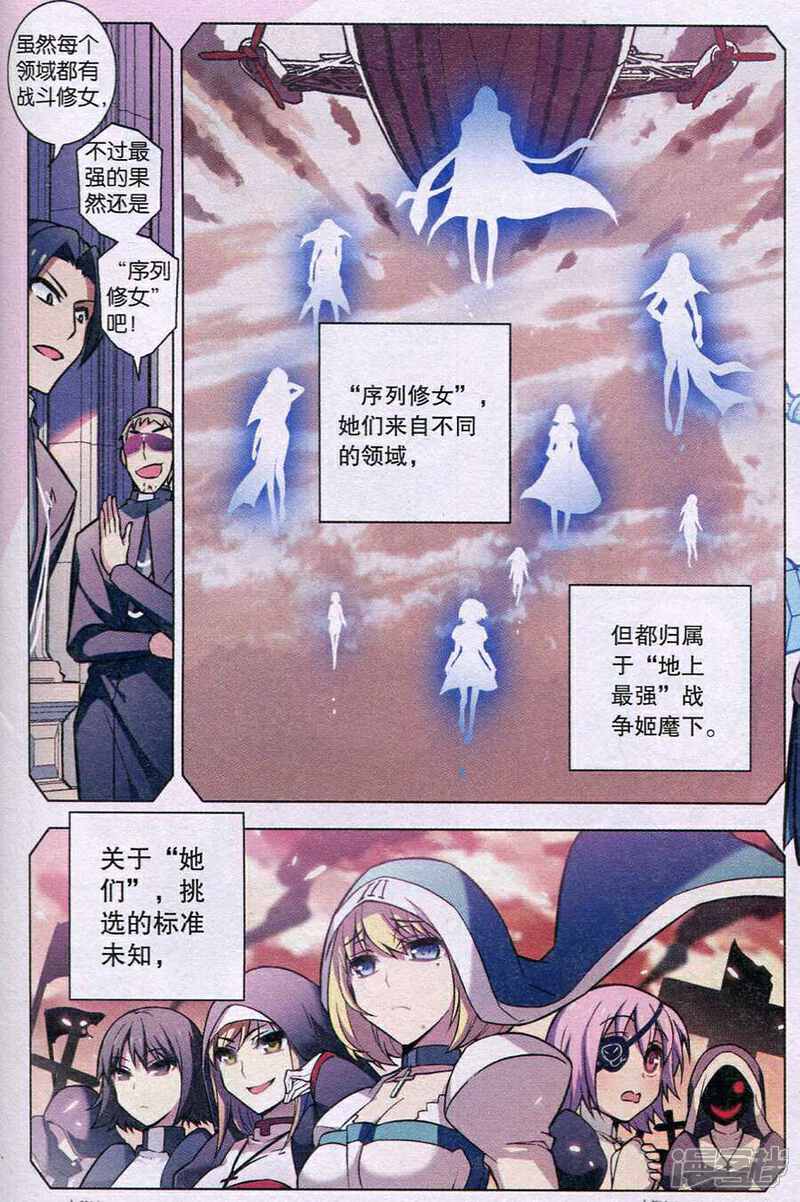 【血族BLOODLINE】漫画-（第93话 隆战（2））章节漫画下拉式图片-16.jpg