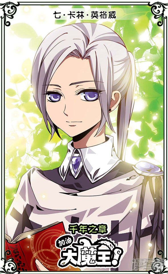 第7话 卡林·英格威