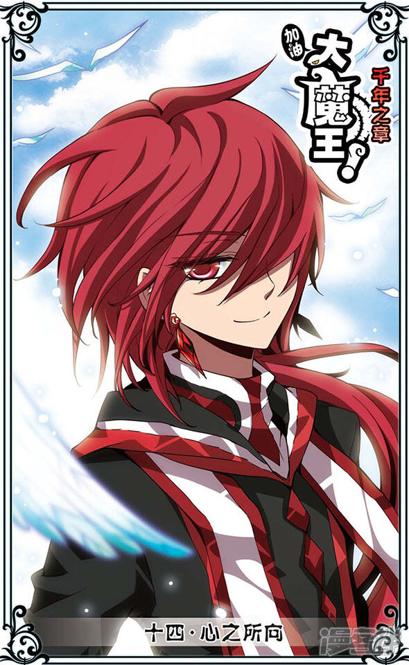 第14话 心之所向