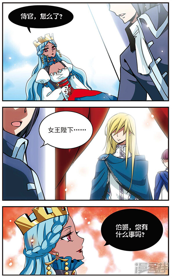 加油大魔王!千年之章漫画 第44话 梵因多雷伯爵 - 漫客栈