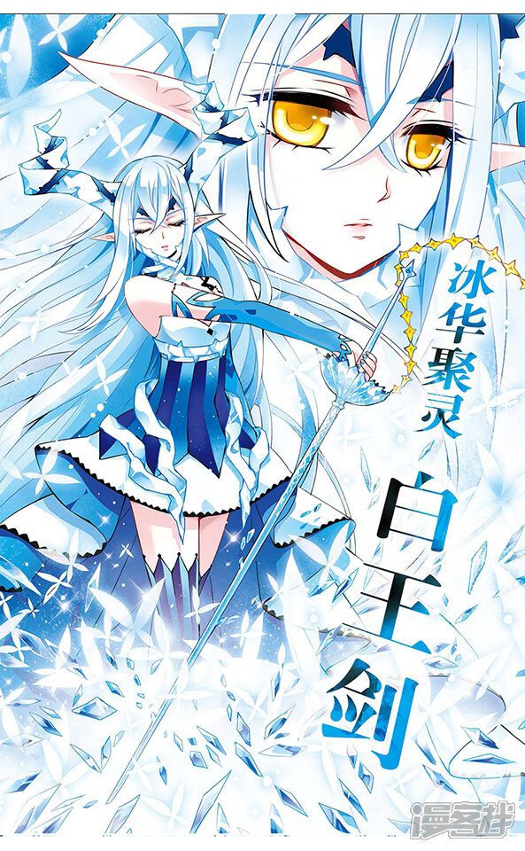 加油大魔王!千年之章漫画 第75话 双王对决 - 漫客栈