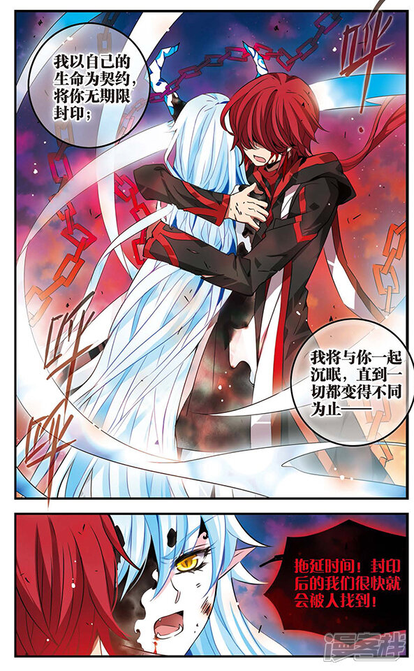 千年之章漫画 第91话 封印 - 漫客栈