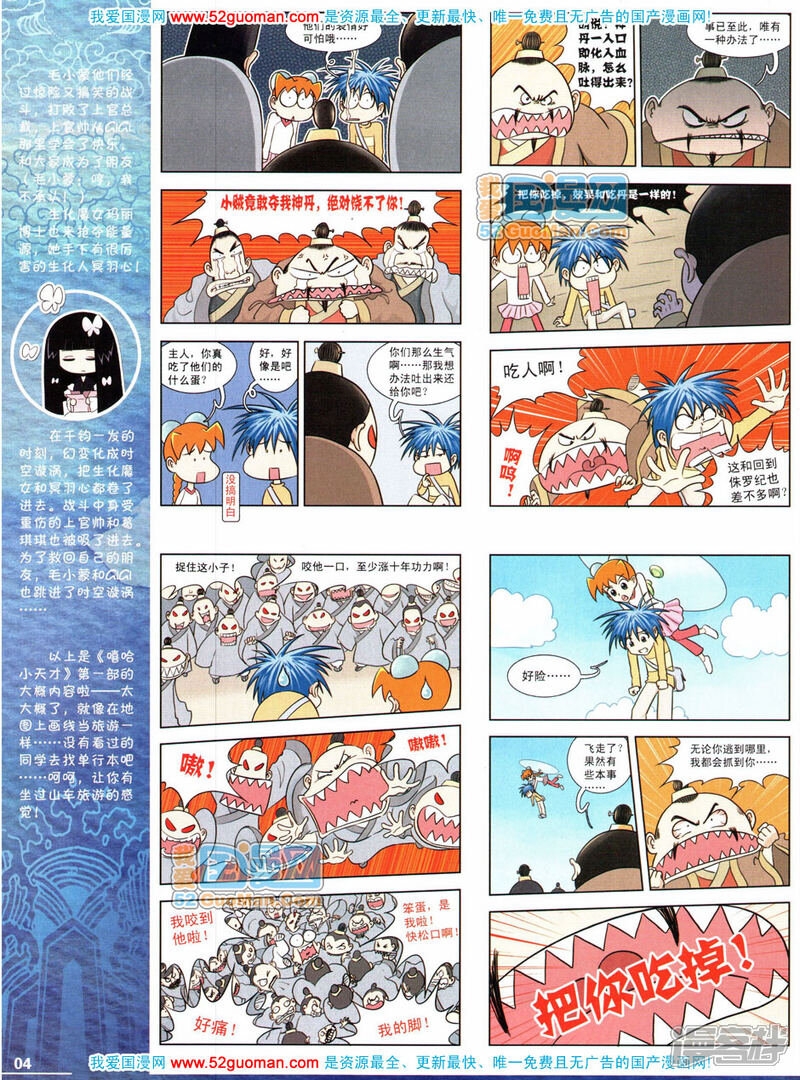 【飒漫画】漫画-（第1期）章节漫画下拉式图片-4.jpg