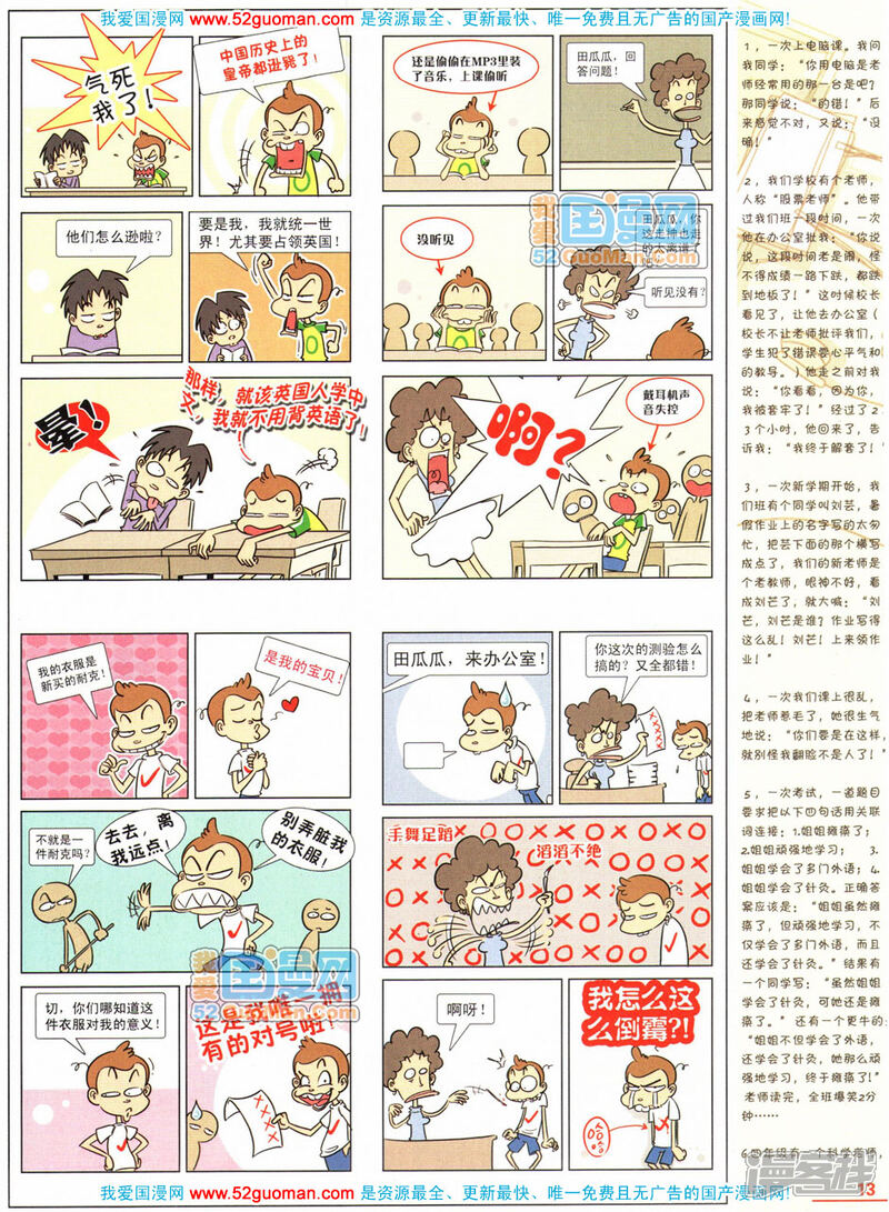 【飒漫画】漫画-（第1期）章节漫画下拉式图片-13.jpg
