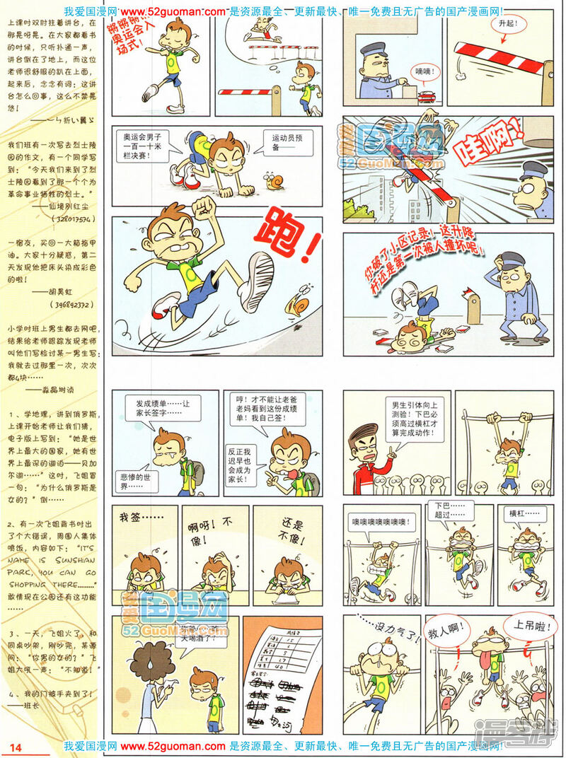 【飒漫画】漫画-（第1期）章节漫画下拉式图片-14.jpg