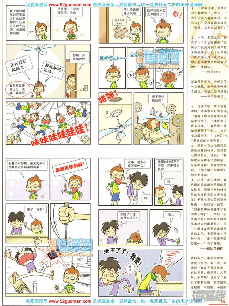 【飒漫画】漫画-（第1期）章节漫画下拉式图片-15.jpg