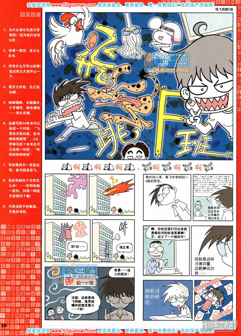 【飒漫画】漫画-（第1期）章节漫画下拉式图片-26.jpg