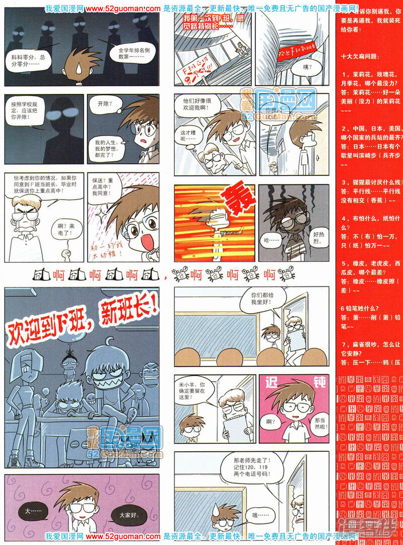 【飒漫画】漫画-（第1期）章节漫画下拉式图片-27.jpg