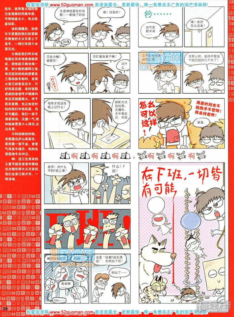 【飒漫画】漫画-（第1期）章节漫画下拉式图片-30.jpg