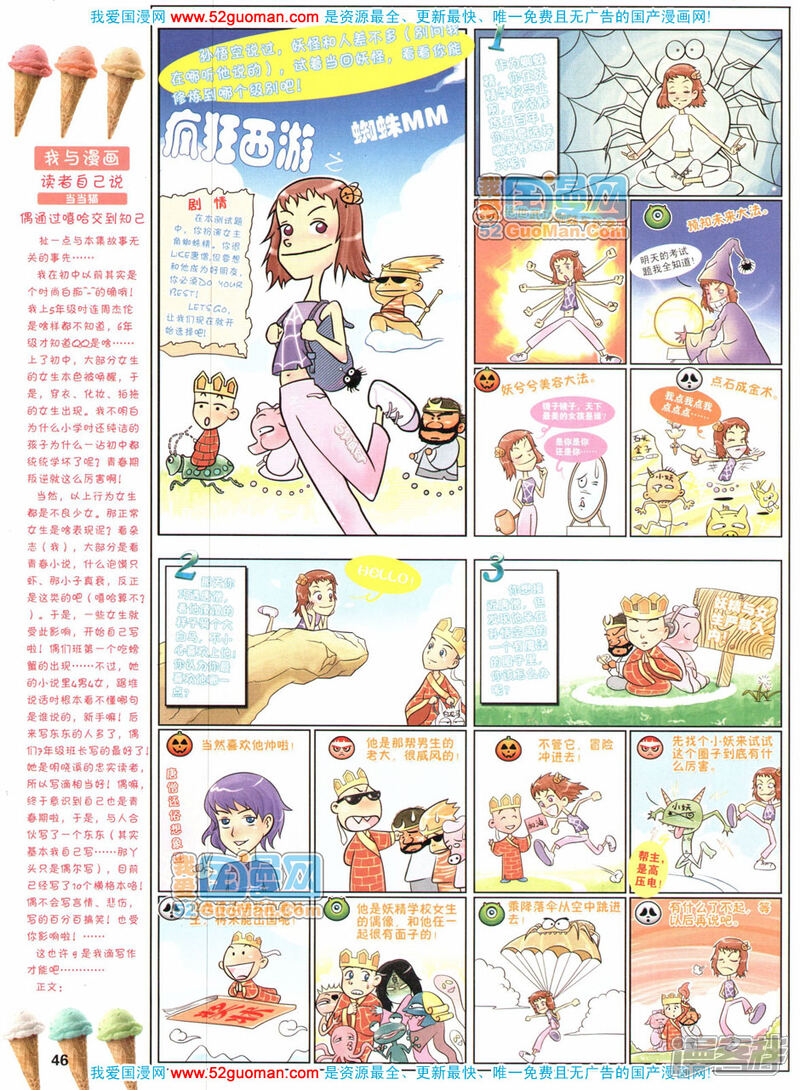 【飒漫画】漫画-（第1期）章节漫画下拉式图片-46.jpg