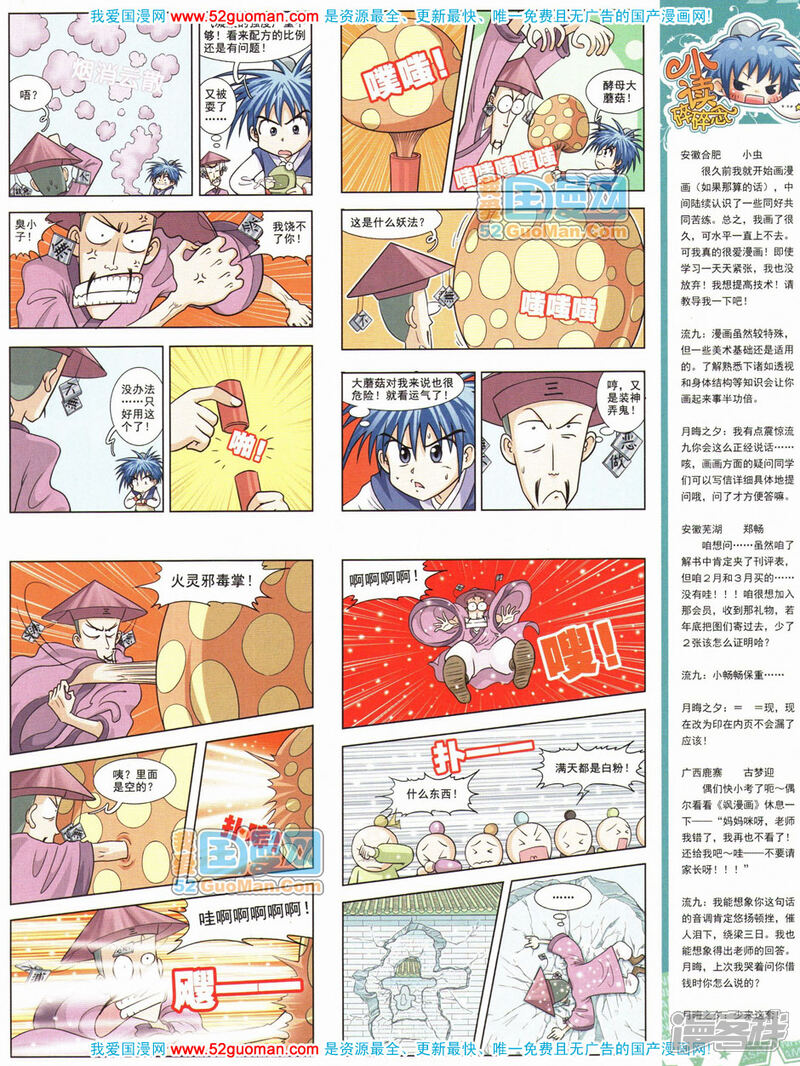 【飒漫画】漫画-（第11期）章节漫画下拉式图片-7.jpg