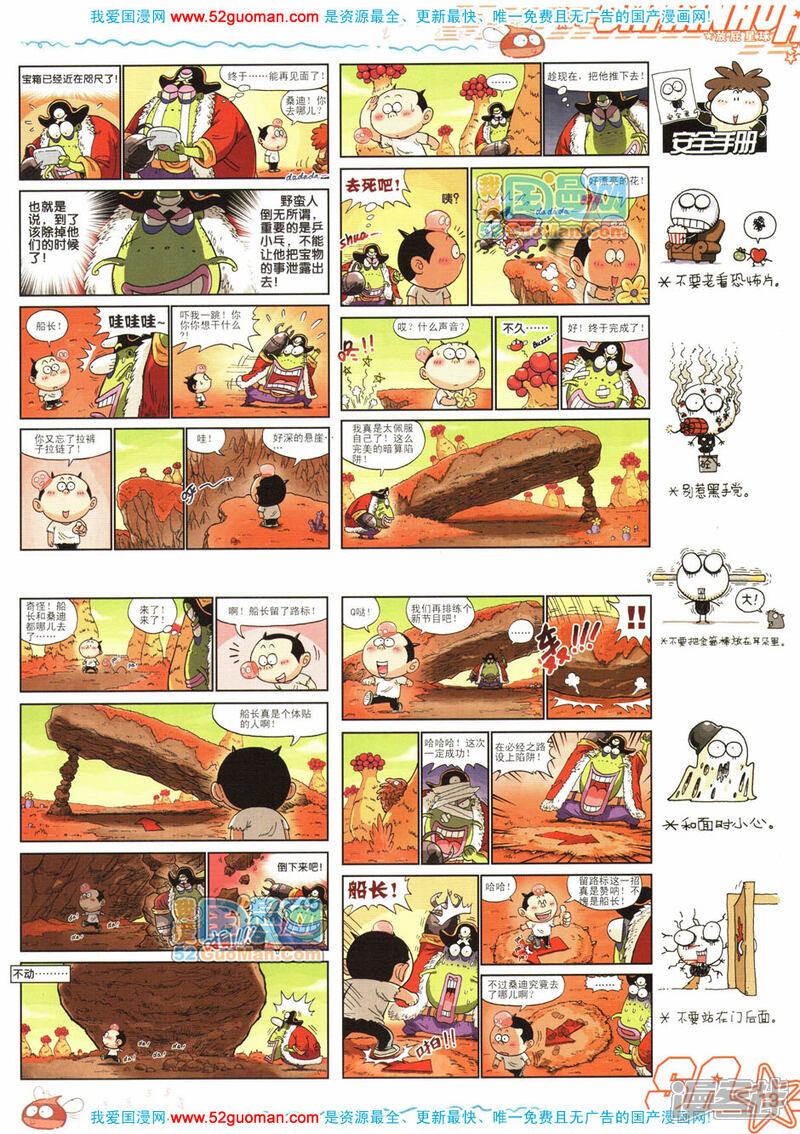 【飒漫画】漫画-（第11期）章节漫画下拉式图片-19.jpg