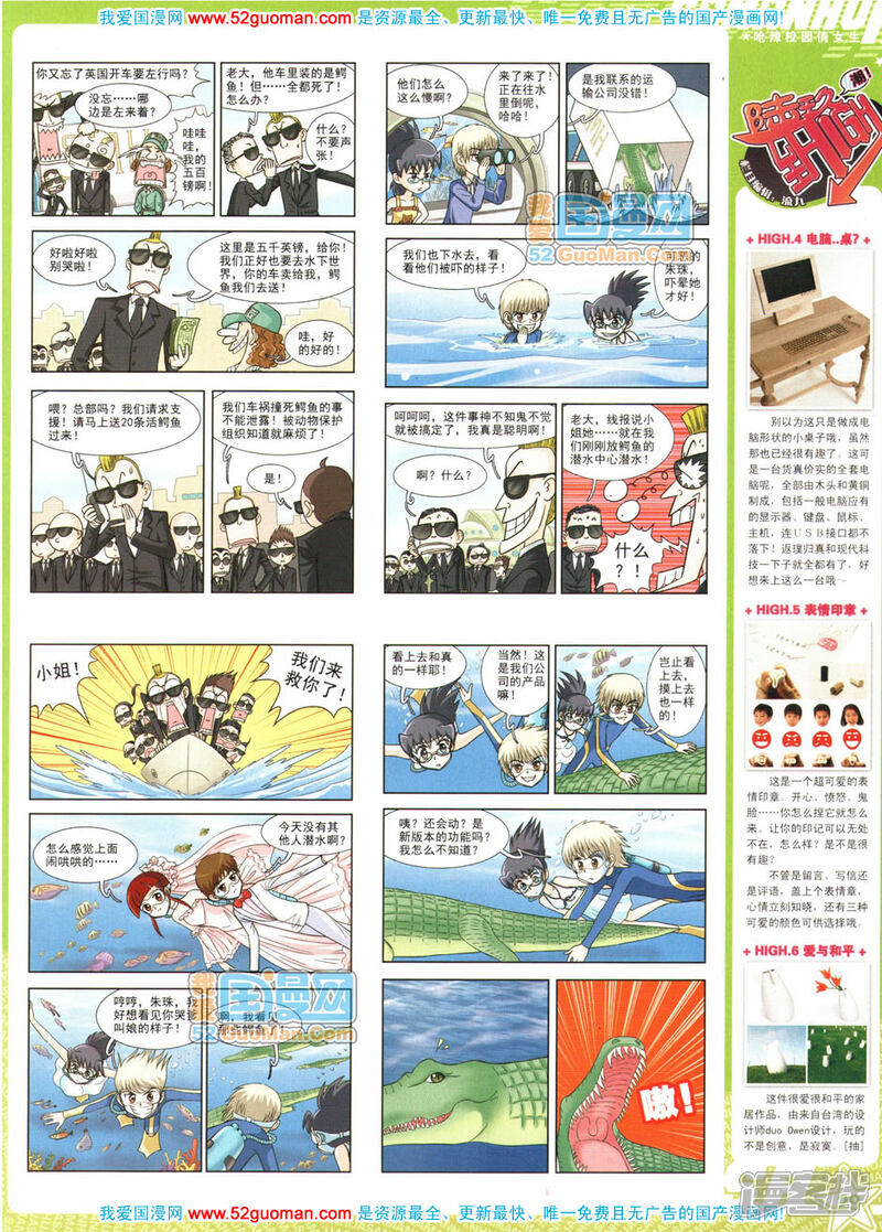 【飒漫画】漫画-（第11期）章节漫画下拉式图片-29.jpg