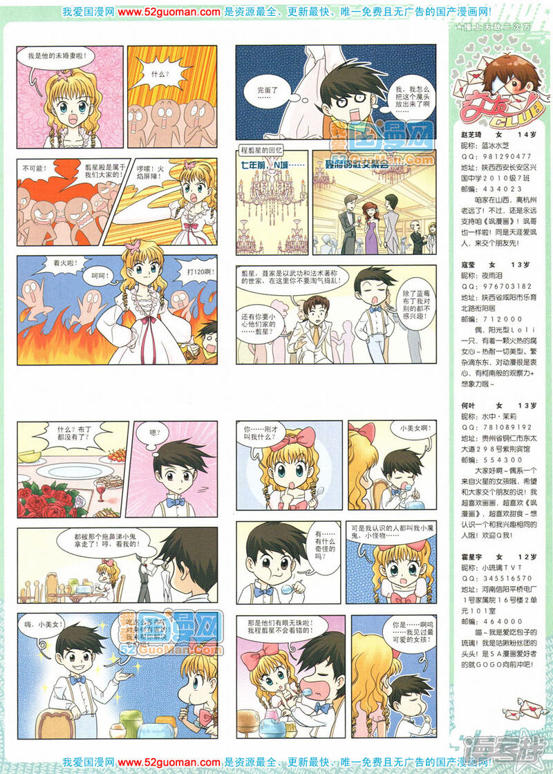 【飒漫画】漫画-（第11期）章节漫画下拉式图片-39.jpg