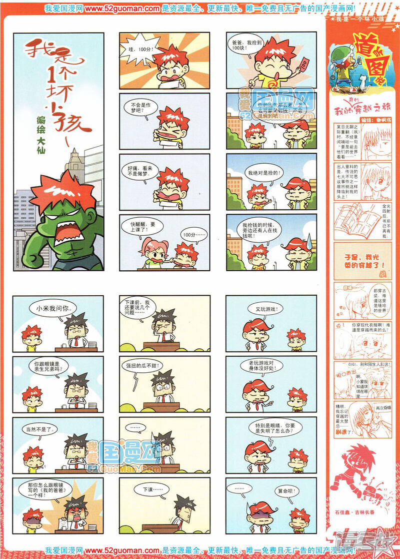 【飒漫画】漫画-（第11期）章节漫画下拉式图片-43.jpg