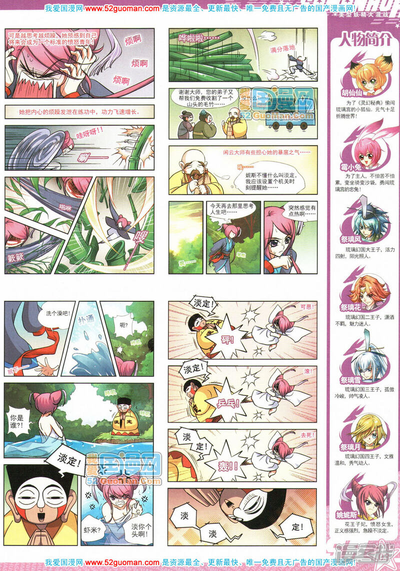 【飒漫画】漫画-（第21期）章节漫画下拉式图片-3.jpg