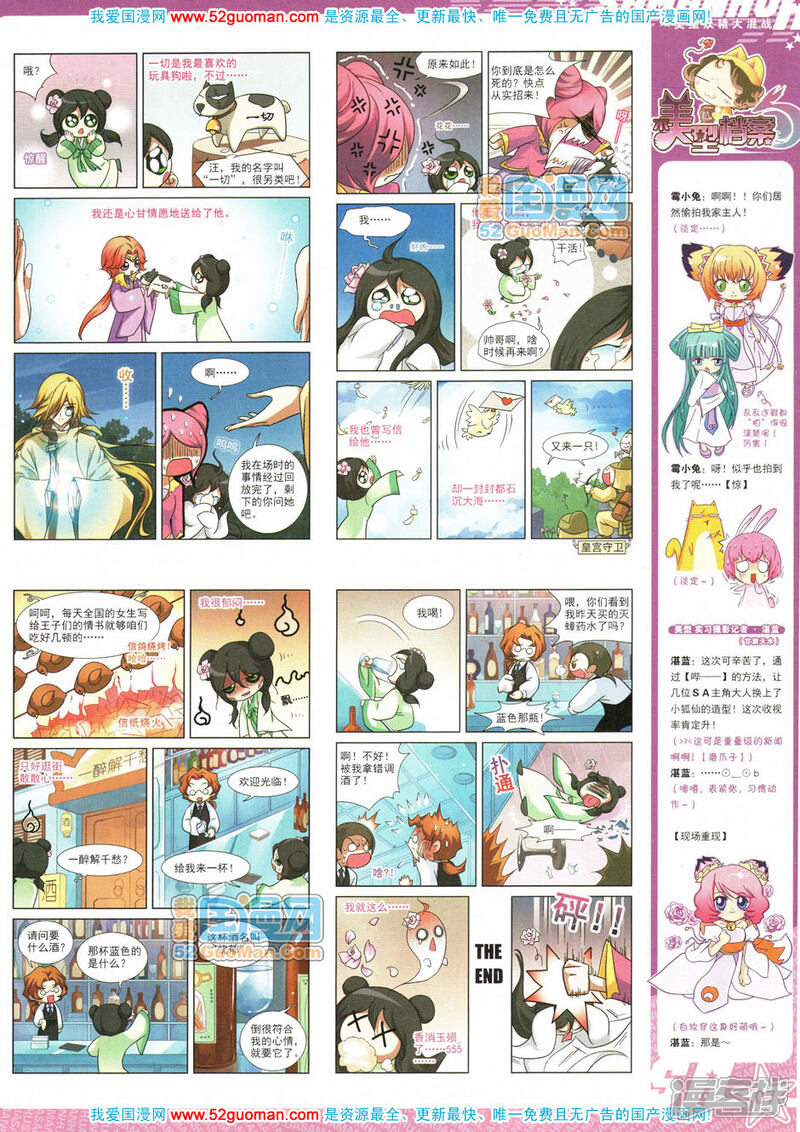【飒漫画】漫画-（第21期）章节漫画下拉式图片-7.jpg