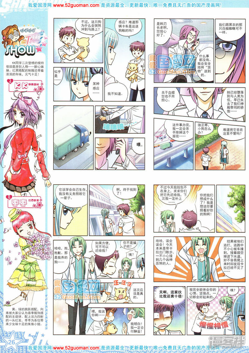 【飒漫画】漫画-（第21期）章节漫画下拉式图片-26.jpg