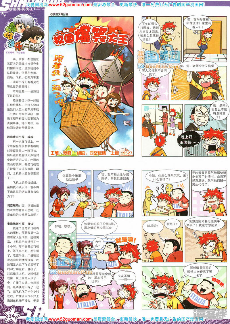 【飒漫画】漫画-（第21期）章节漫画下拉式图片-34.jpg