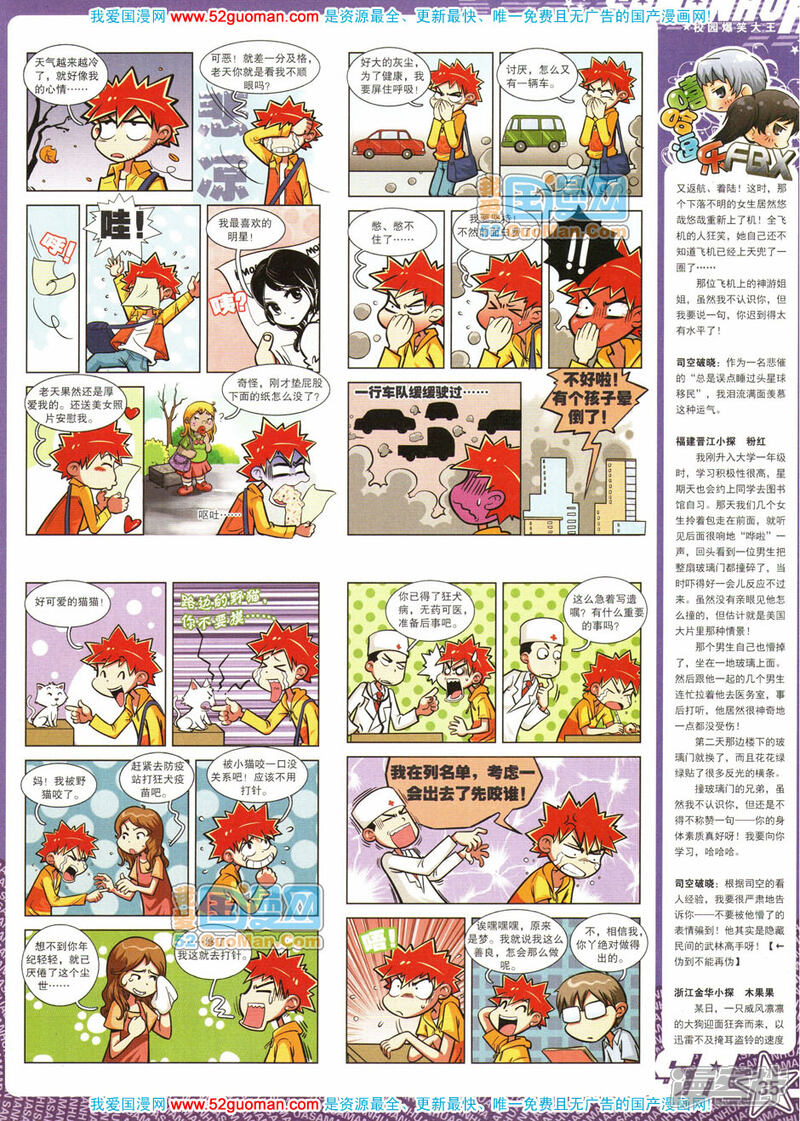 【飒漫画】漫画-（第21期）章节漫画下拉式图片-35.jpg