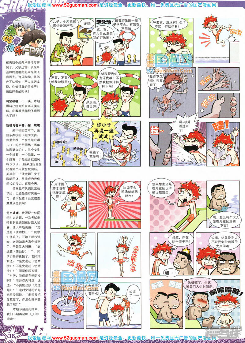 【飒漫画】漫画-（第21期）章节漫画下拉式图片-36.jpg