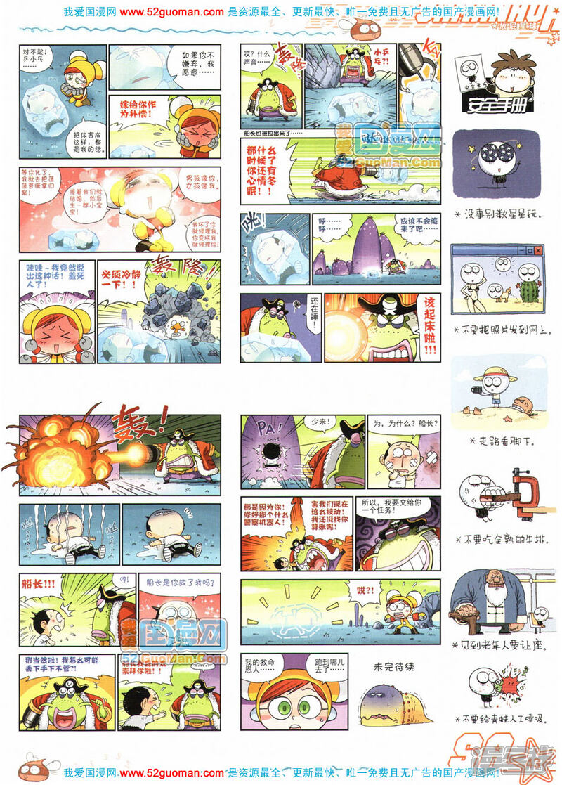 【飒漫画】漫画-（第21期）章节漫画下拉式图片-43.jpg