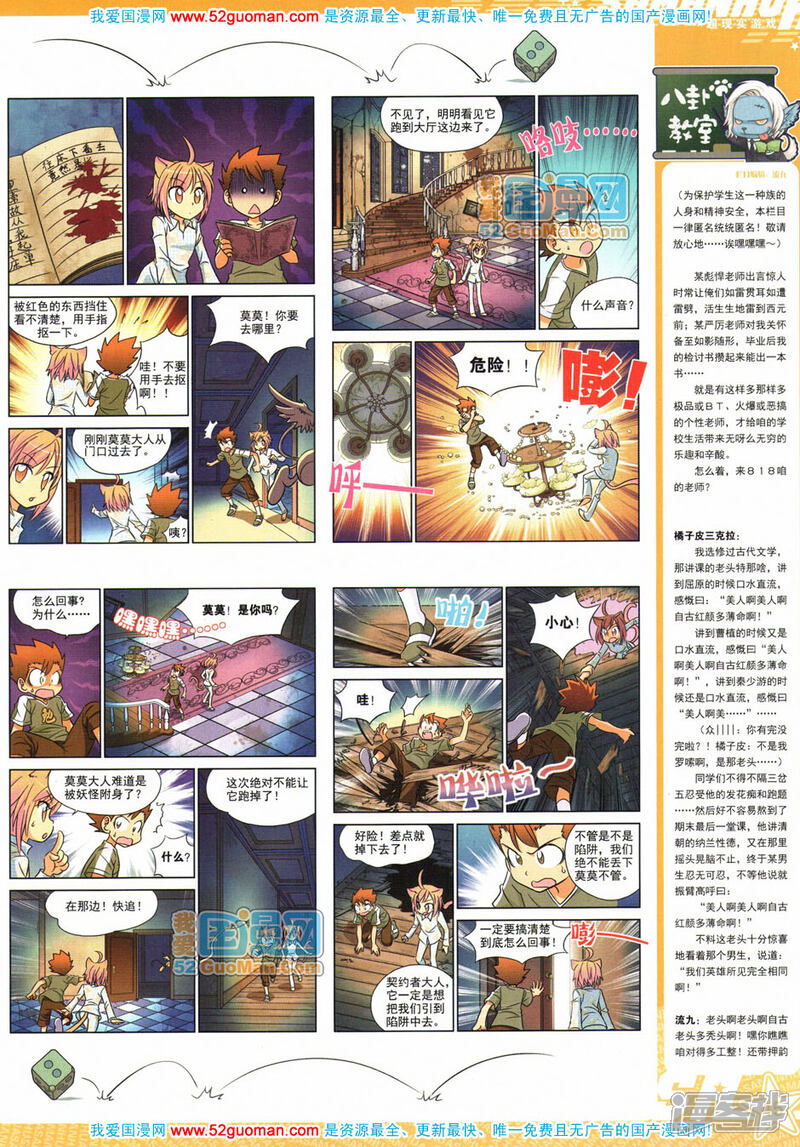 【飒漫画】漫画-（第21期）章节漫画下拉式图片-45.jpg
