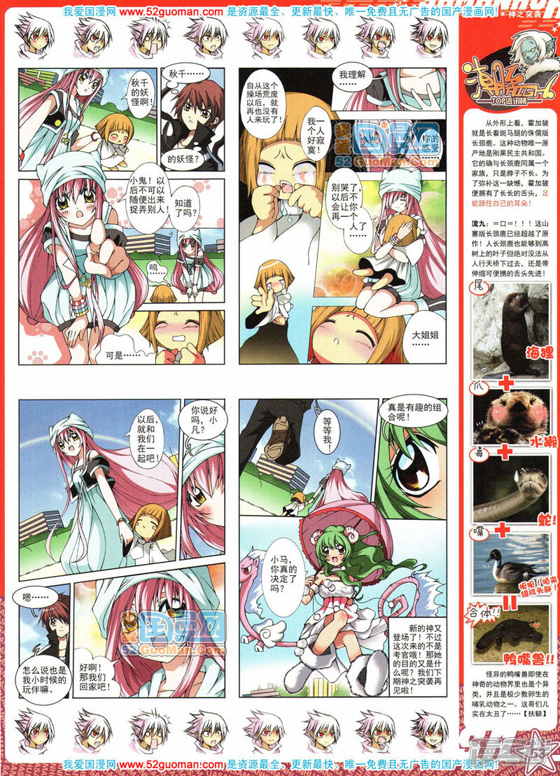 【飒漫画】漫画-（第21期）章节漫画下拉式图片-53.jpg