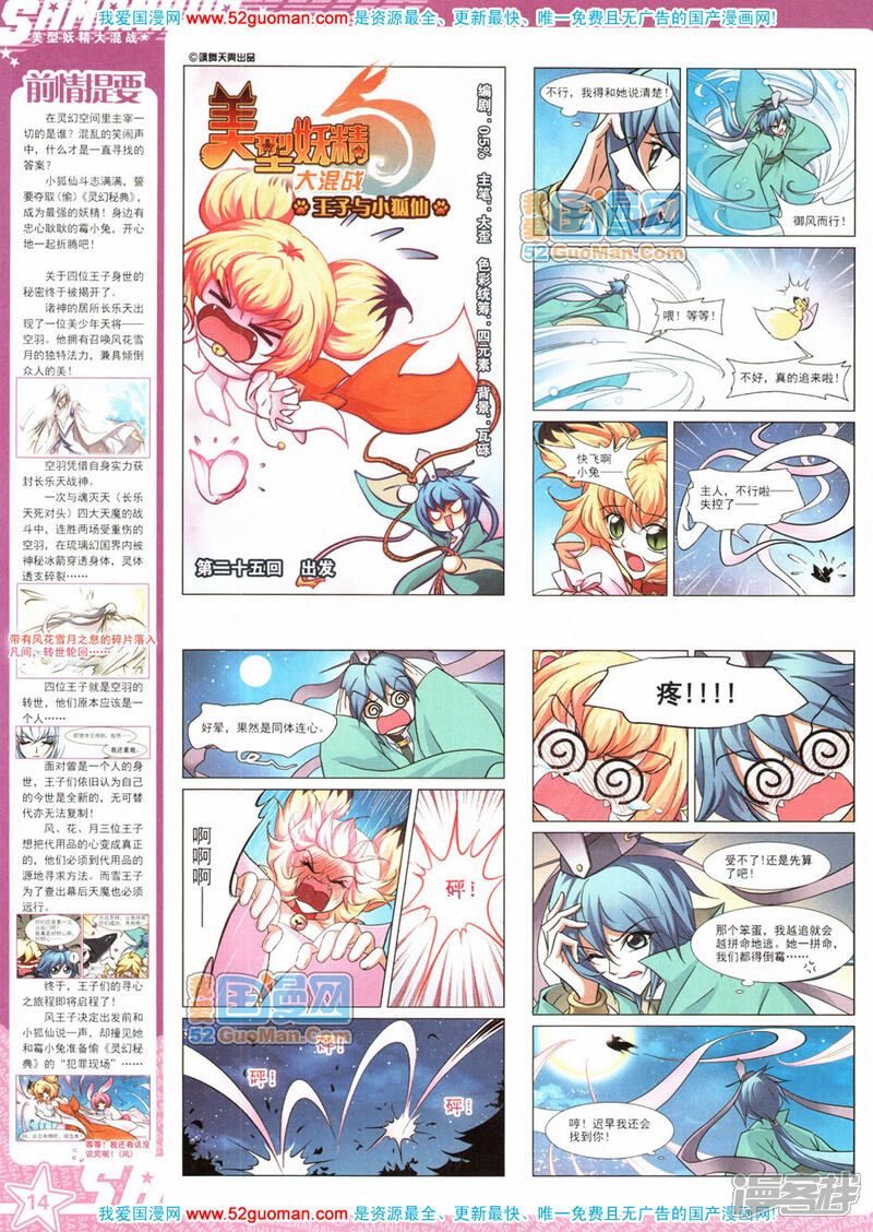 【飒漫画】漫画-（第27期）章节漫画下拉式图片-14.jpg