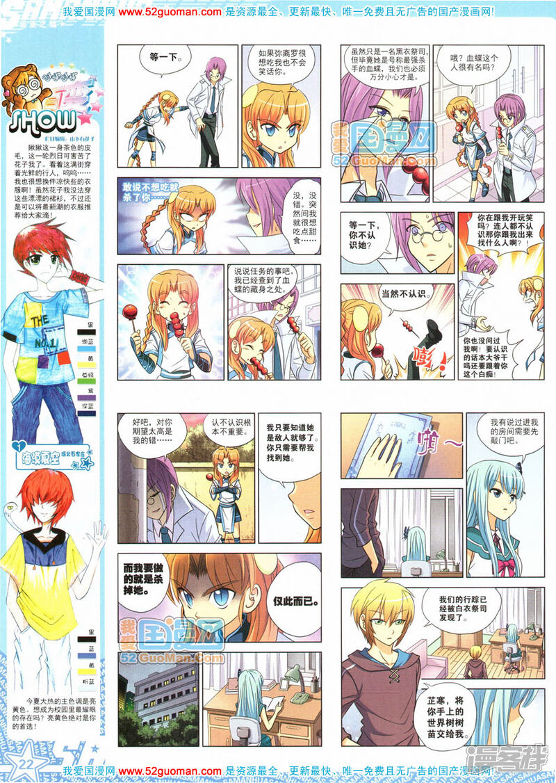 【飒漫画】漫画-（第27期）章节漫画下拉式图片-22.jpg