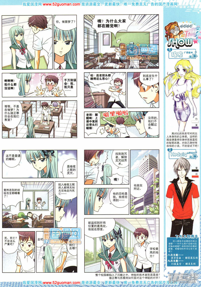 【飒漫画】漫画-（第27期）章节漫画下拉式图片-25.jpg