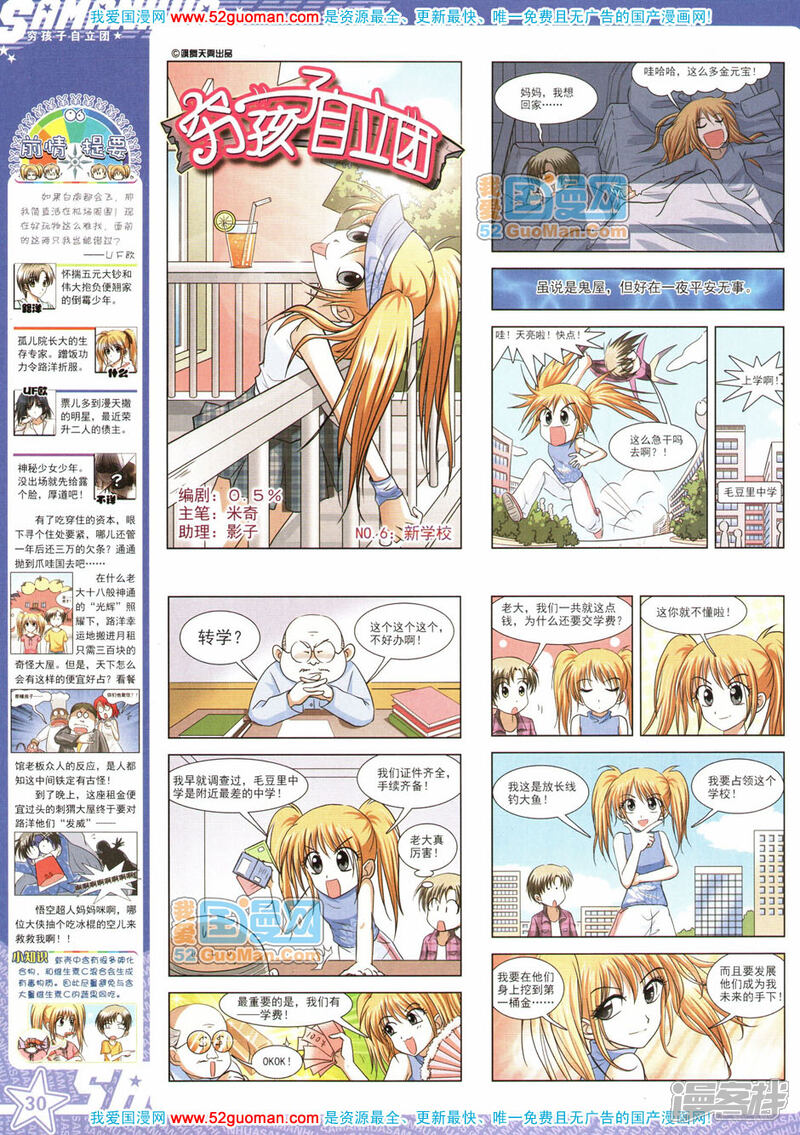 【飒漫画】漫画-（第27期）章节漫画下拉式图片-30.jpg