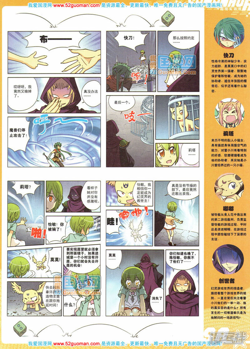 【飒漫画】漫画-（第27期）章节漫画下拉式图片-39.jpg