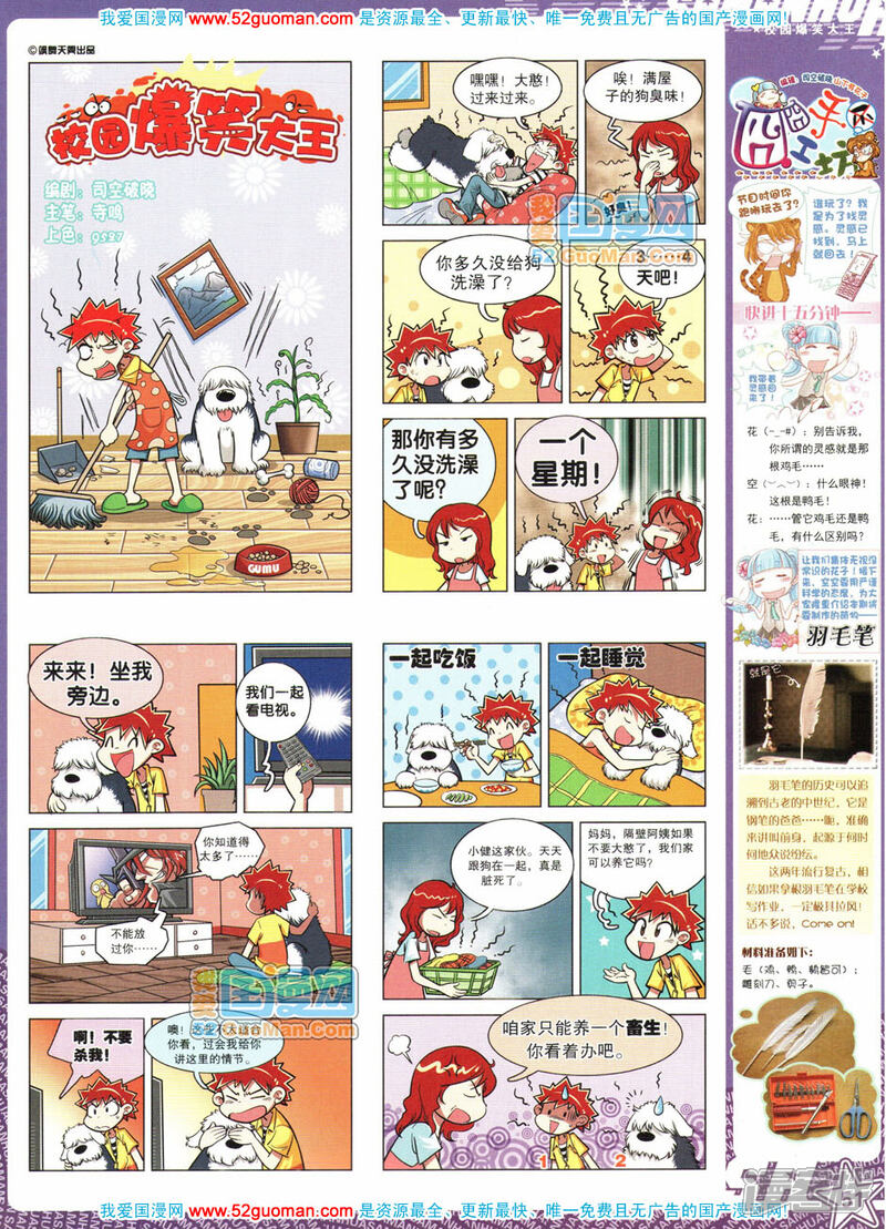 【飒漫画】漫画-（第27期）章节漫画下拉式图片-51.jpg
