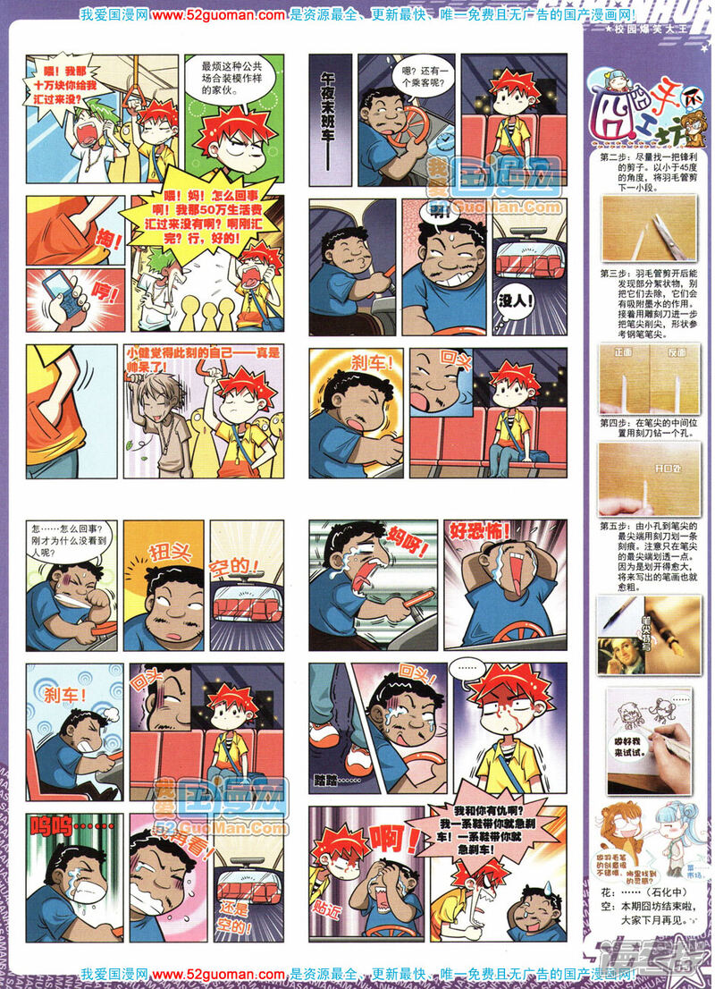 【飒漫画】漫画-（第27期）章节漫画下拉式图片-53.jpg