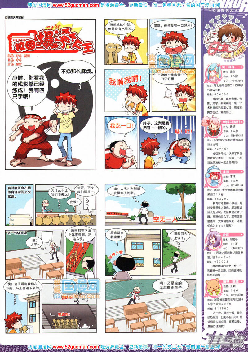 【飒漫画】漫画-（第51期）章节漫画下拉式图片-5.jpg