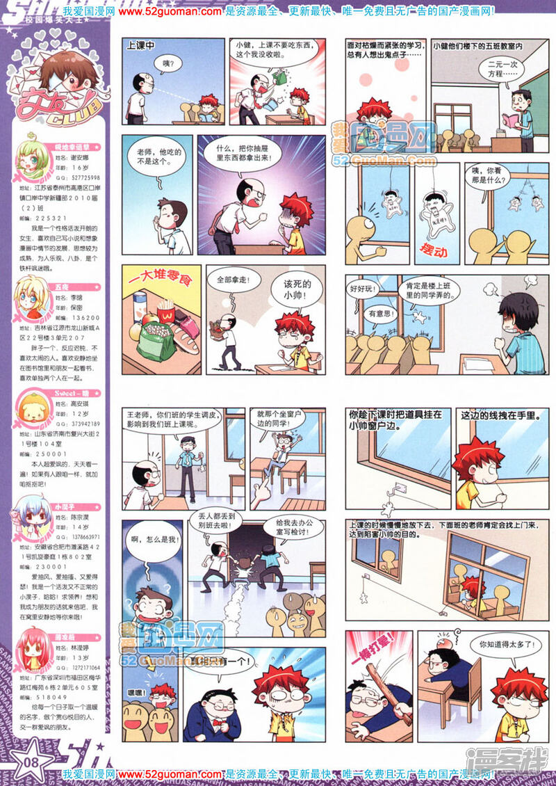 【飒漫画】漫画-（第51期）章节漫画下拉式图片-8.jpg