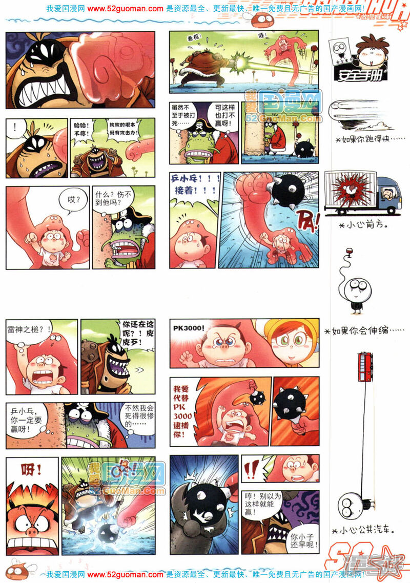 【飒漫画】漫画-（第51期）章节漫画下拉式图片-45.jpg