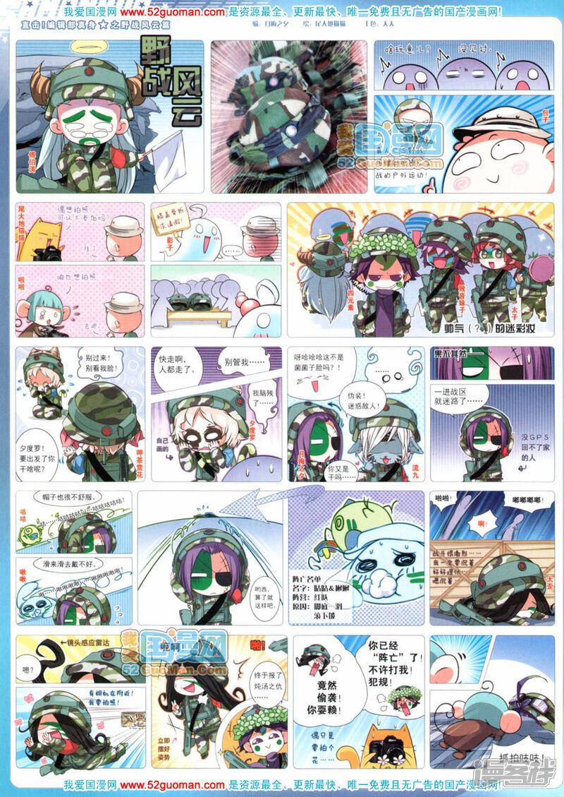 【飒漫画】漫画-（第51期）章节漫画下拉式图片-54.jpg